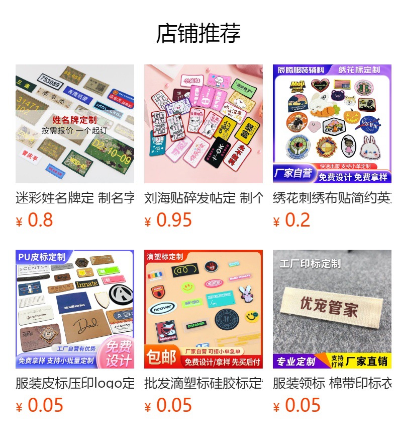 臂章刺绣贴定做安全员臂章袖标服装布贴刺绣标校服胸章徽章绣花章详情7