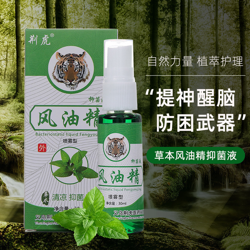 清凉油实物图