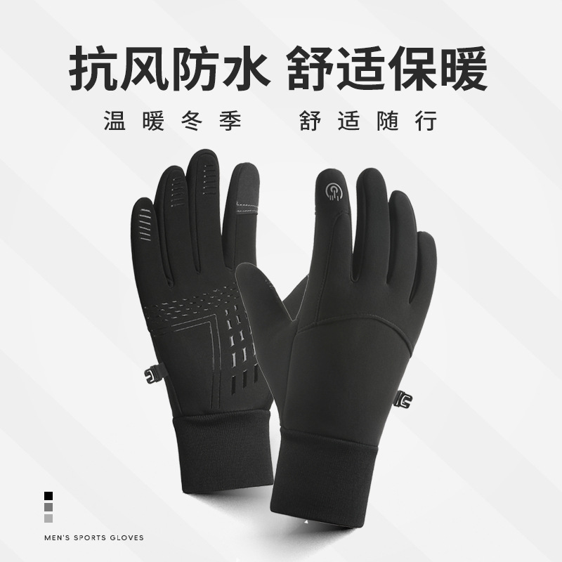 徒步登山手套骑行薄绒防水防滑触屏骑行手套男女情侣高弹力山地车