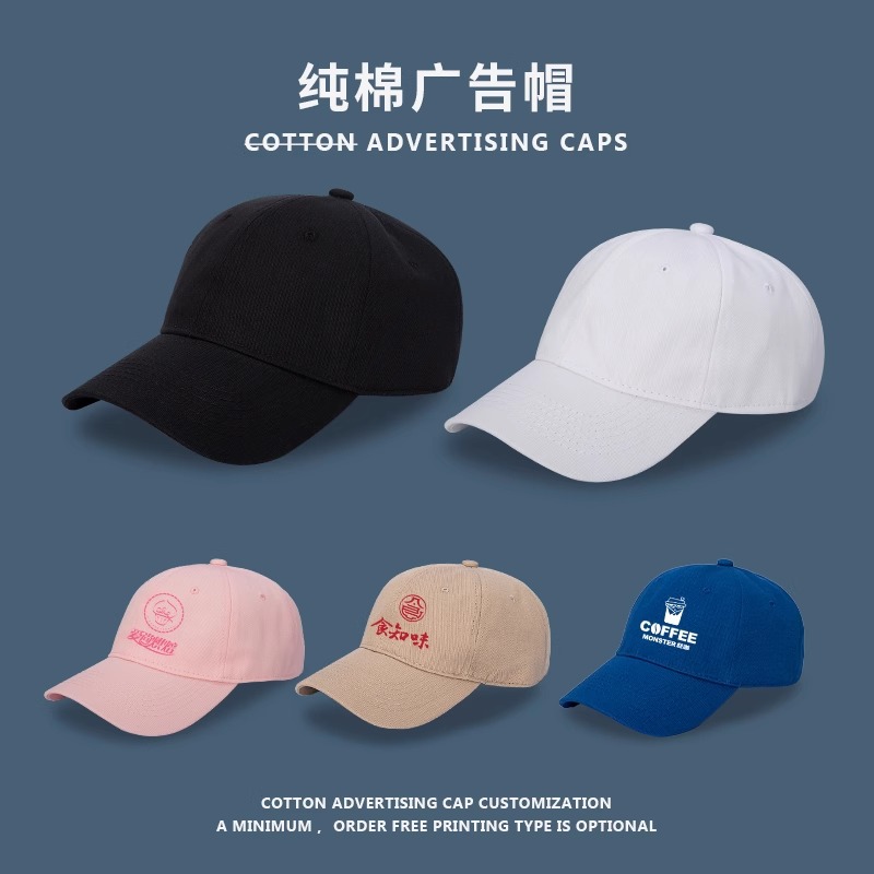 纯棉棒球帽子定制印logo刺绣奶茶店餐饮专用工作帽鸭舌广告帽订制