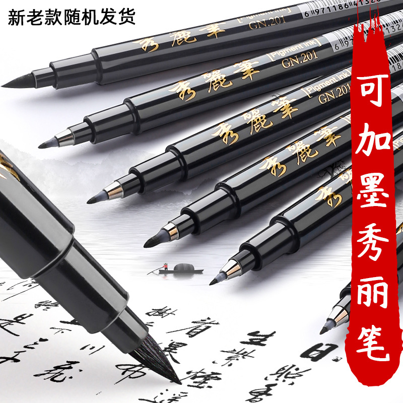 秀丽笔软毛大中小楷笔极细写生素描可加墨字帖抄经笔写字自带笔锋