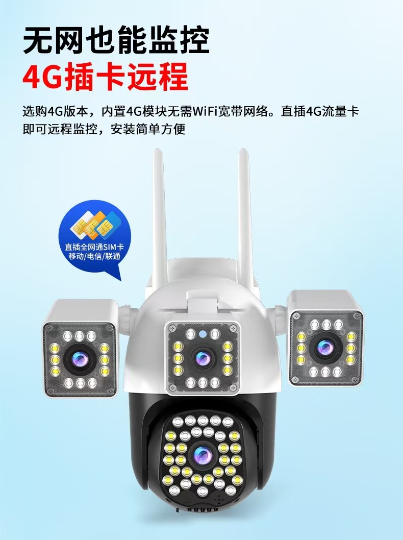 Four-lens outdoor waterproof 360-degree wide-angle camera, intelligent human shape detection monitoring orchard anti-theft camera pic 10