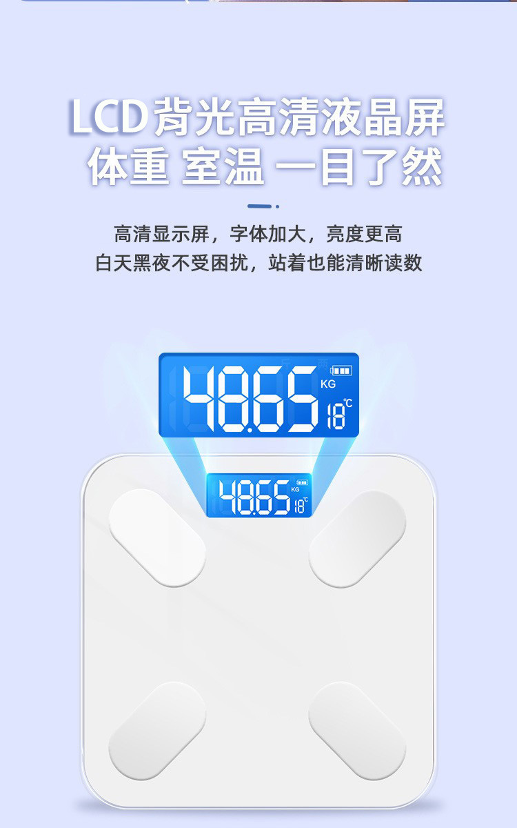 家用体重秤精准电子秤体重计充电智能体脂秤称人体秤接入米家App详情18