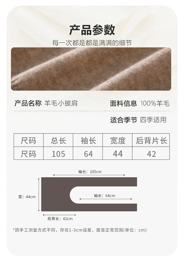 100羊毛小披肩配衬衫外搭空调房护肩装饰围巾时尚打结针织搭肩详情2