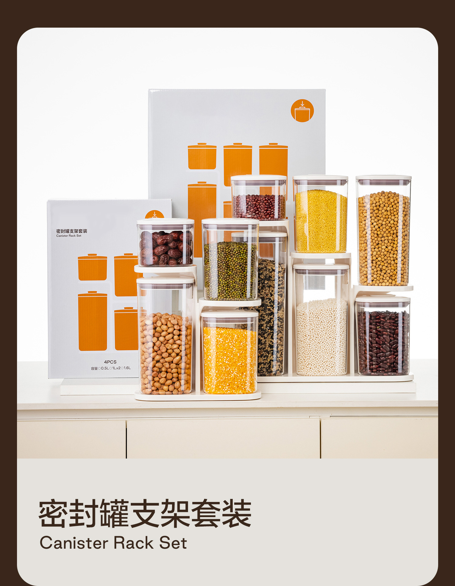 按压式五谷杂粮密封罐面粉罐按扣收纳盒食品级塑料坚果零食储物罐详情16