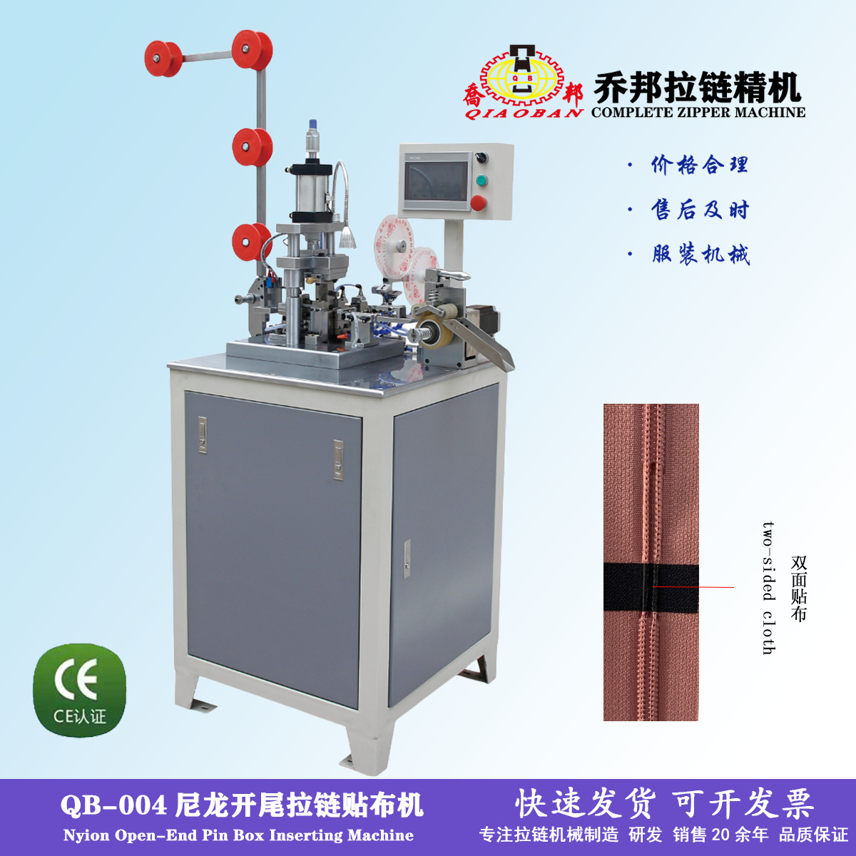 超音波贴布机尼龙拉链机械服装辅料家纺拉链机械专用拉链机器