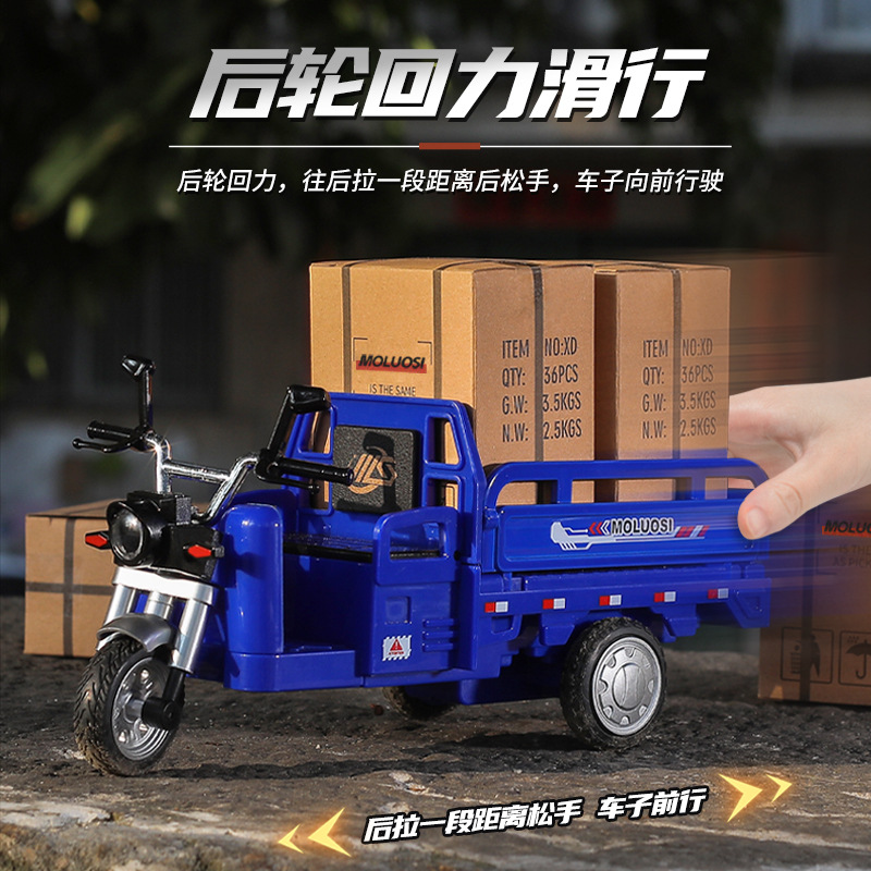 Wholesale of best-selling simulation tricycle alloy model ornaments, lighting, sound effects, rebound detachable children's toys from the manufacturer Application Scenario