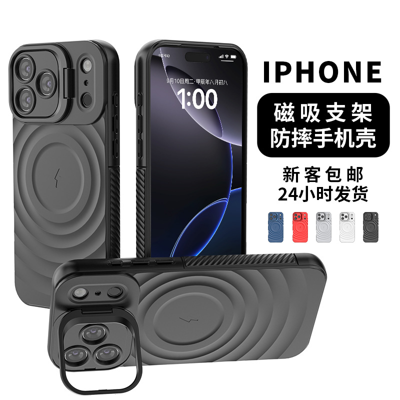 Cross-border applicable iPhone series phone case, lens full package, invisible bracket, Apple 17 corrugated anti-drop phone case
