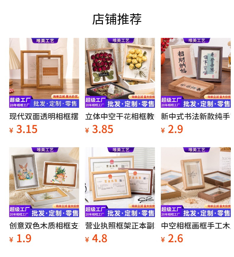相框批发画框空框摆台照片墙5寸6寸7寸8寸10寸a4手工简约木质相框详情1