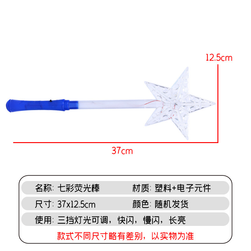 按按乐/网红章鱼波波球/魔法棒玩具/玩具/飞机白底实物图