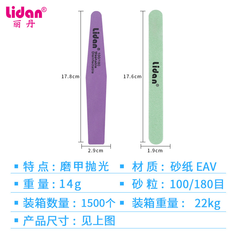 lidan Nail Polish file Washable nail polish remover Nail Polish strip Diamond sponge file details Picture