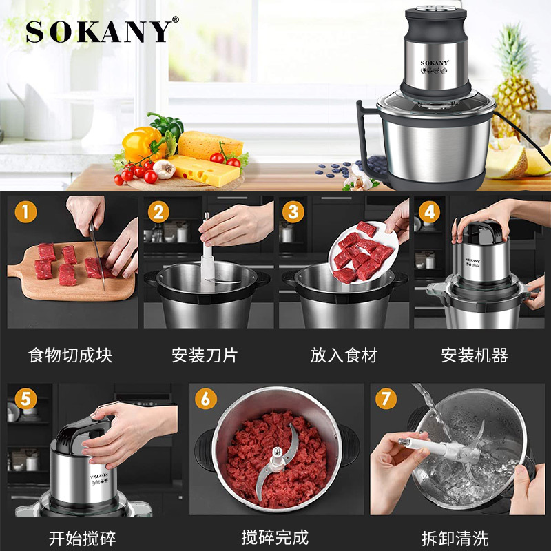 Crossover SOKANY7028 picadora de carne pequeña doméstica picadora de carne automática picadora de verduras máquina motriz de cocina picadora 4L Application Scenario