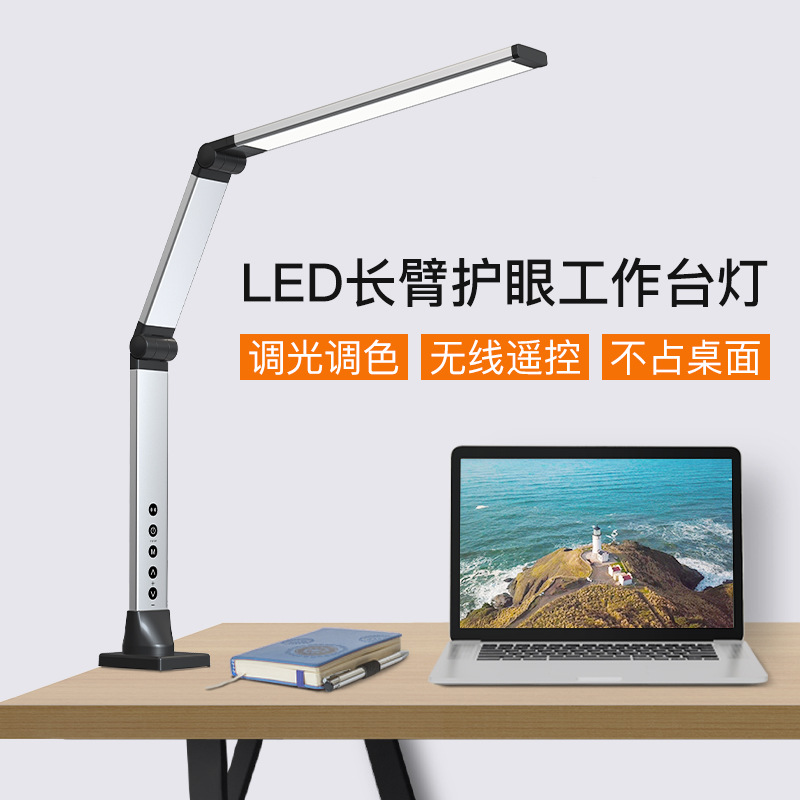 Full-spectrum LED eye-protecting clip desk lamp, long-arm folding creative simple warm white light switching remote control clip lamp