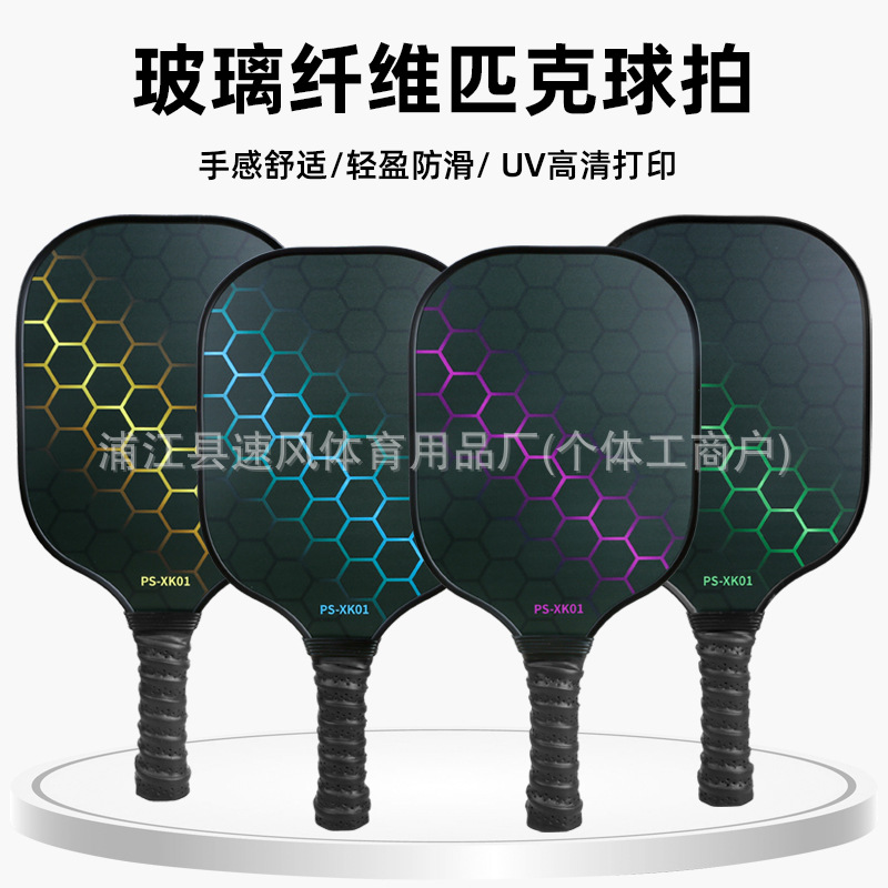 匹克球拍渐变蜂巢皮克球拍全套pickleball玻璃纤维套装厂家直销