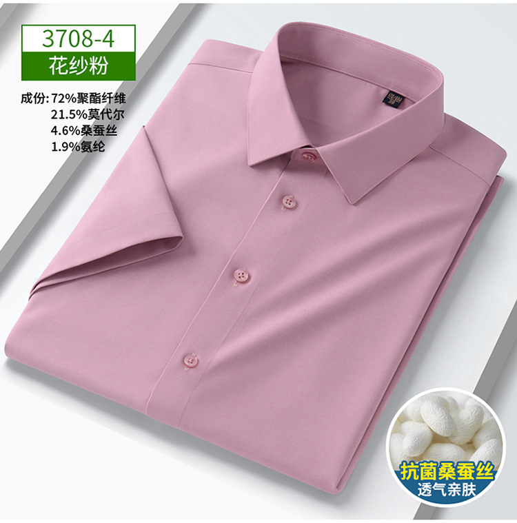 衬衫男春夏长袖桑蚕丝系列休闲长款衬衣高档品质垂感免烫男士衬衫详情34