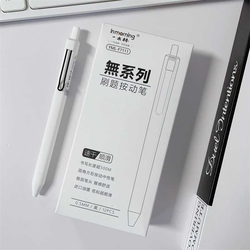 一木林F7111 速滑大师系列刷题按动笔速干顺滑学生考试书写中性笔