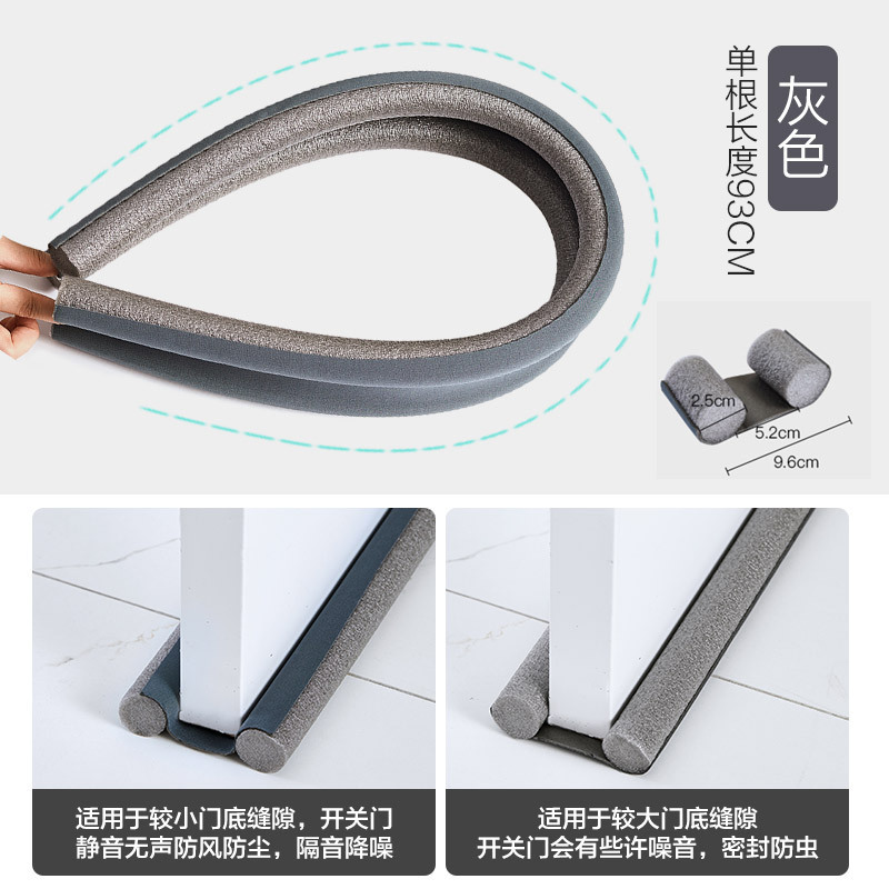 Door gap and bottom sealing strip Application Scenario