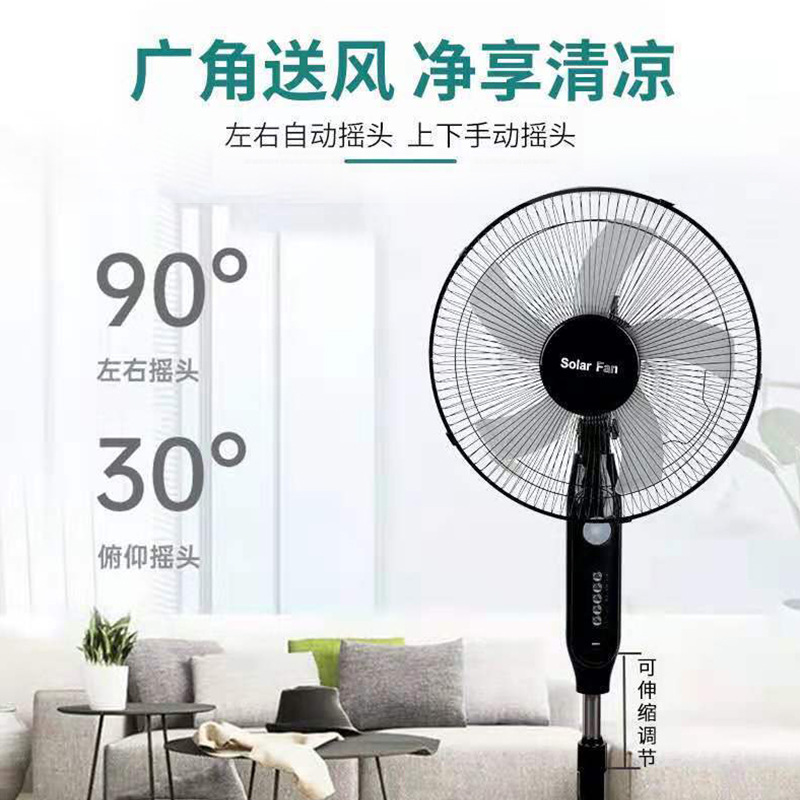 Supplying solar fan 16-inch wireless charging DC strong wind adjustable floor fan details Picture