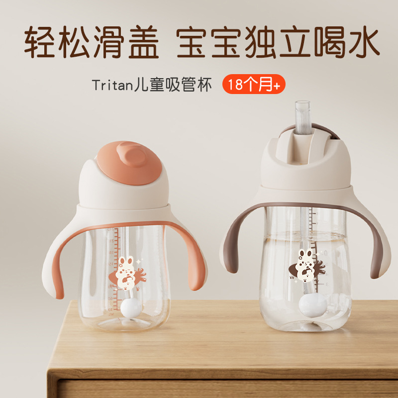 跨境宝宝学饮杯tritan吸管杯带柄刻度防漏防摔防喷宝宝学饮杯工厂