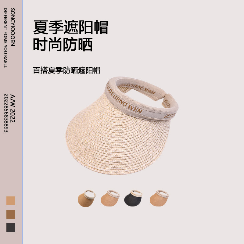 夏季百搭草编帽子女清凉透气草帽情侣出行百搭凉帽沙滩清凉太阳帽