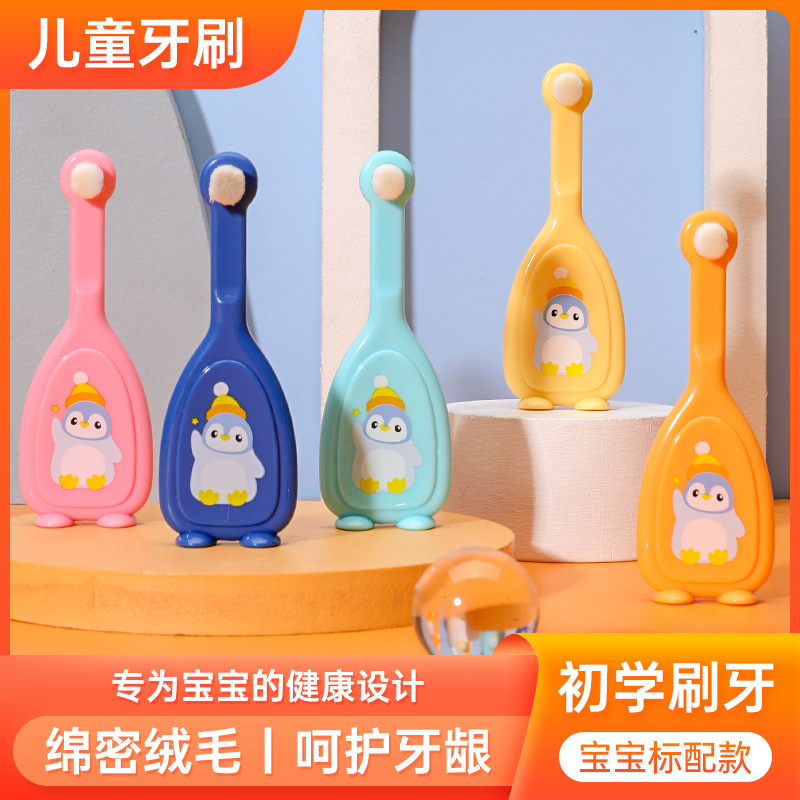 婴儿牙刷/牙膏实物图