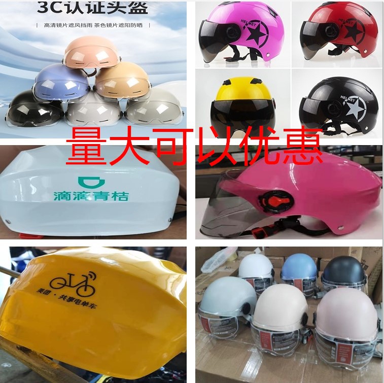 Electric Car 3C Summer Safety Helmet Harley Helmet Manufacturers Wholesale Children Adult Breathable Helmet Logo Printing