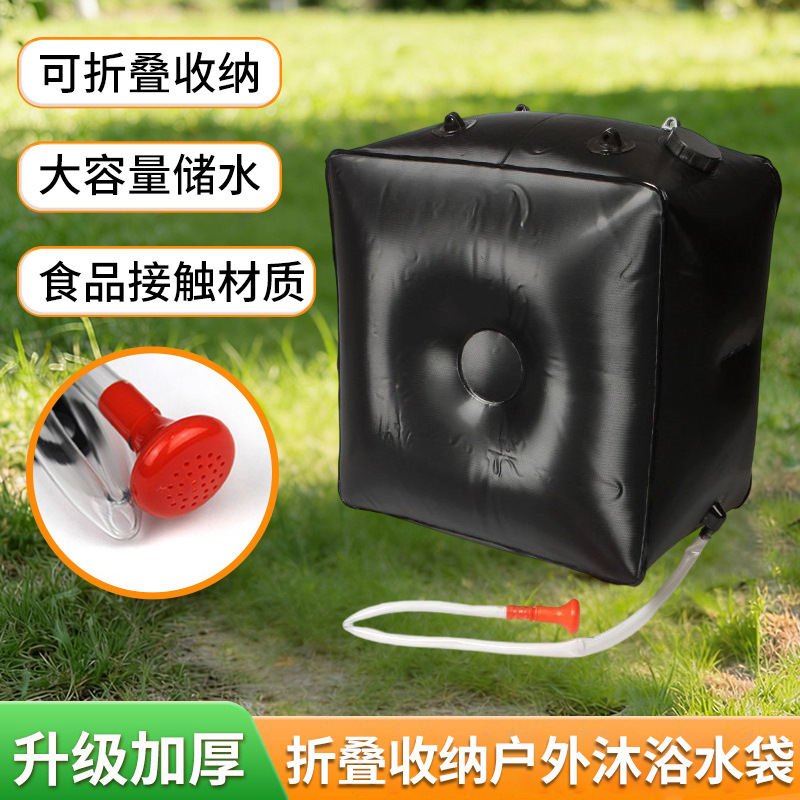 户外太阳能加热运动洗漱水袋洗澡袋露营蓄水袋40L野外沐浴用水袋