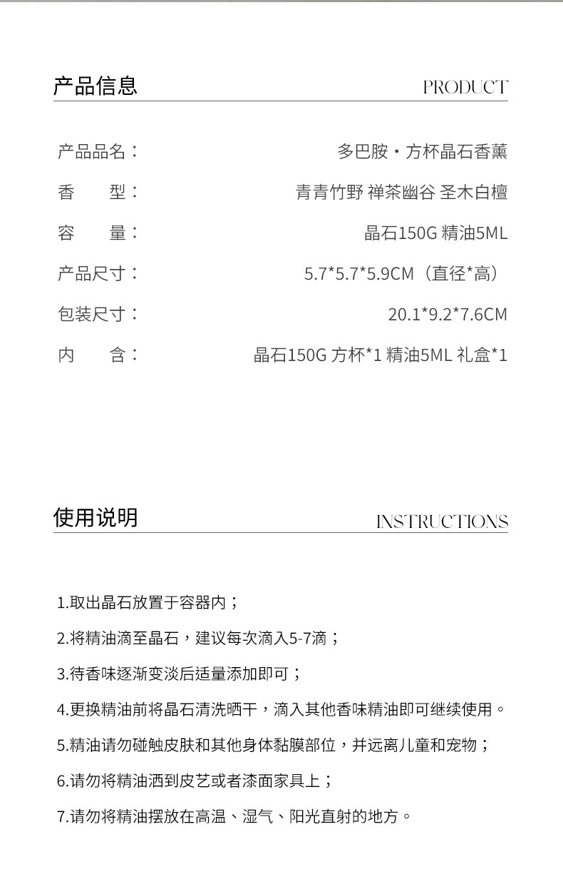 扩香石香薰晶石 酒店卧室持久扩香香薰精油 无火香薰精油扩香晶石详情13