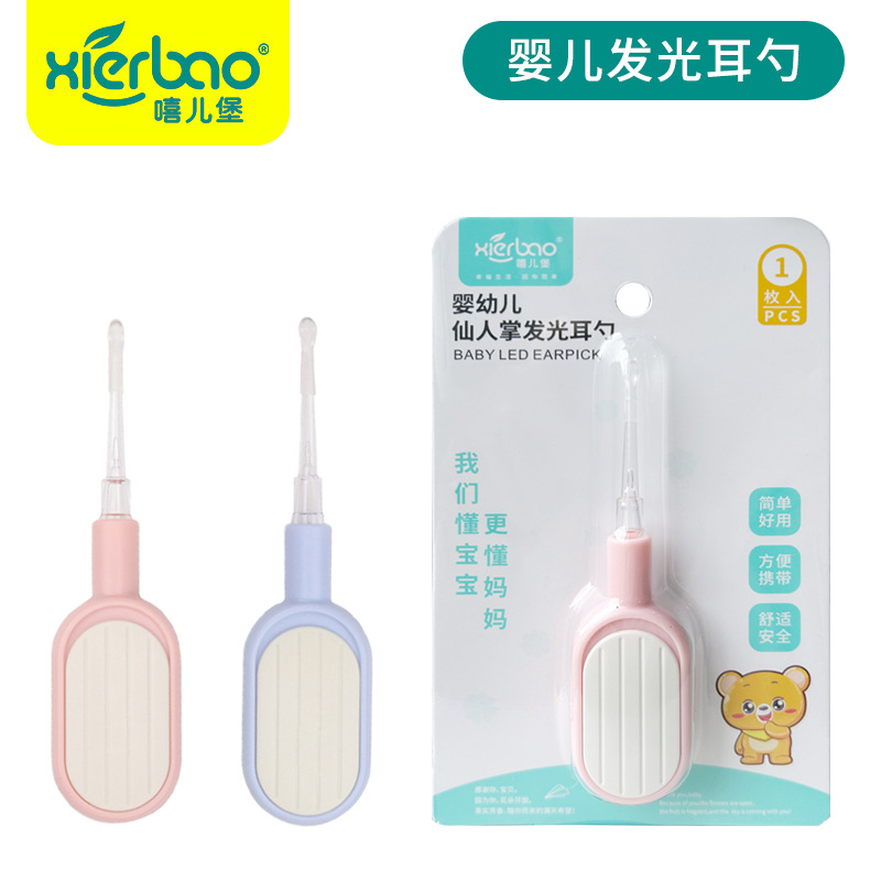【现货】嘻儿堡品牌采耳器儿童可视掏耳勺挖耳勺婴儿发光耳勺9490