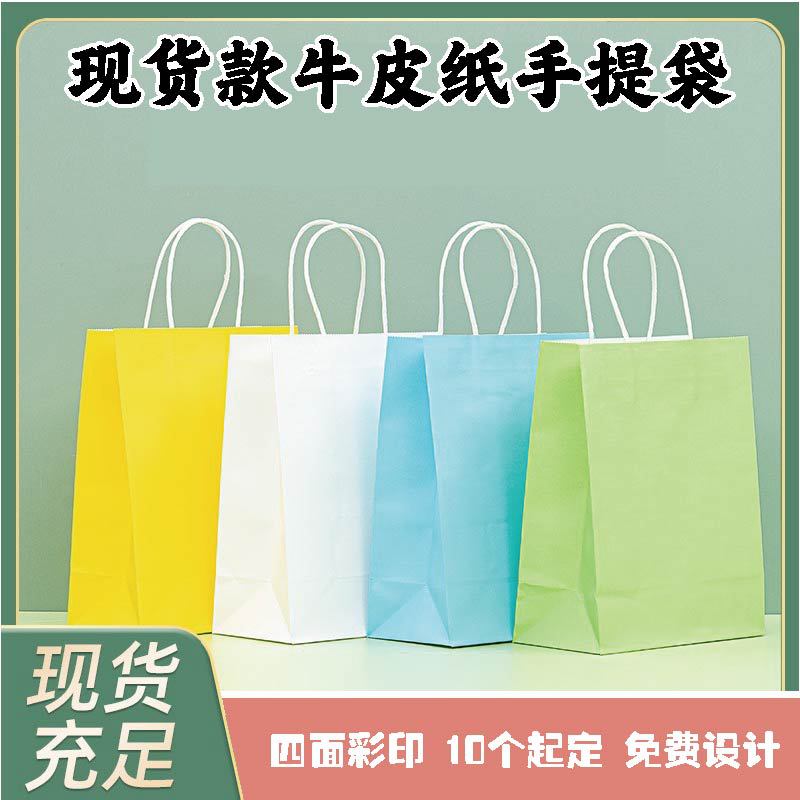 牛皮纸袋定制手提袋子小批量定制logo餐饮打包外卖袋牛皮纸礼品袋