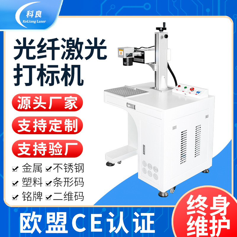 Uv fiber laser marking machine stainless steel metal plate engraving code engraving jet engraving machine radium engraving