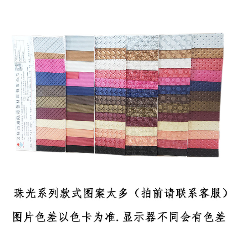 The artificial leather pearlescent series decorative soft package water lace fabric base home leather fabric supports custom wholesale Item Picture