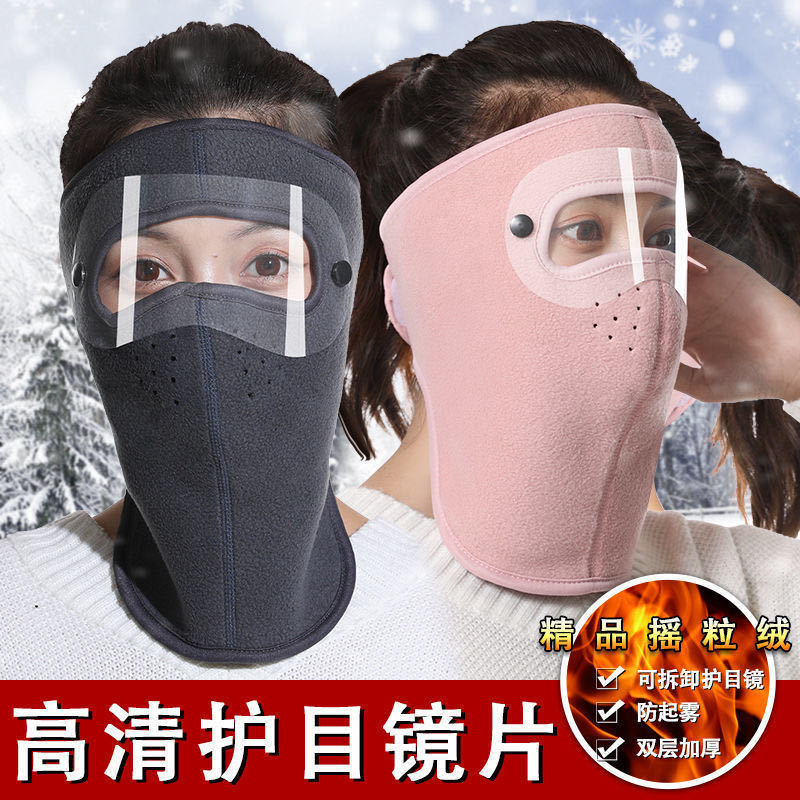 2022新品秋冬款防寒保暖口罩护目可拆卸镜片防起雾全脸护脖子面罩详情图3