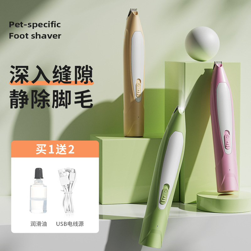 Professional pet foot hair remover, low-vibration and low-noise electric clipper, lamp charging hair remover, cross-border product distribution of pet supplies