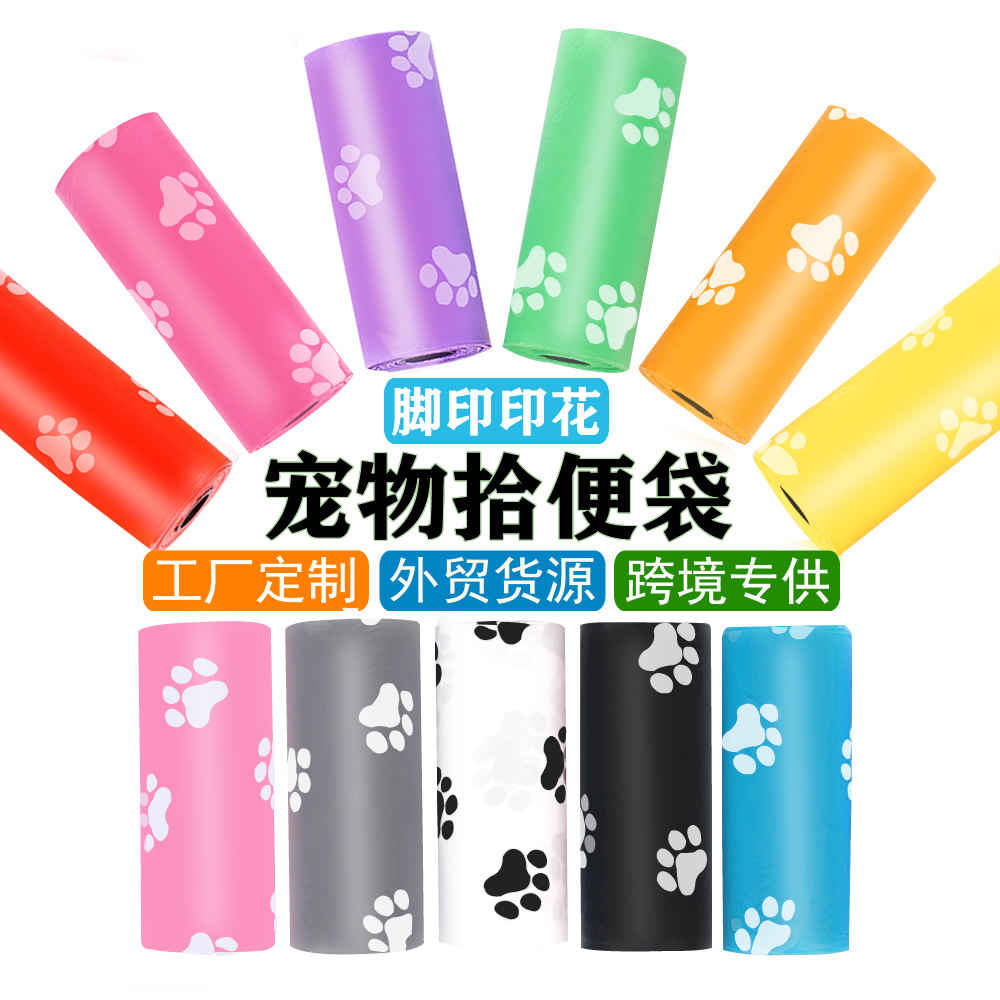 可降解宠物垃/狗狗拾便袋/捡屎袋细节图