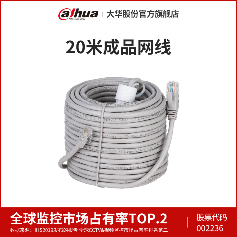 Super Category 5 national standard CAT5e security Gigabit network cable, oxygen-free copper monitoring engineering twisted-pair cable PFM920I power cord details Picture