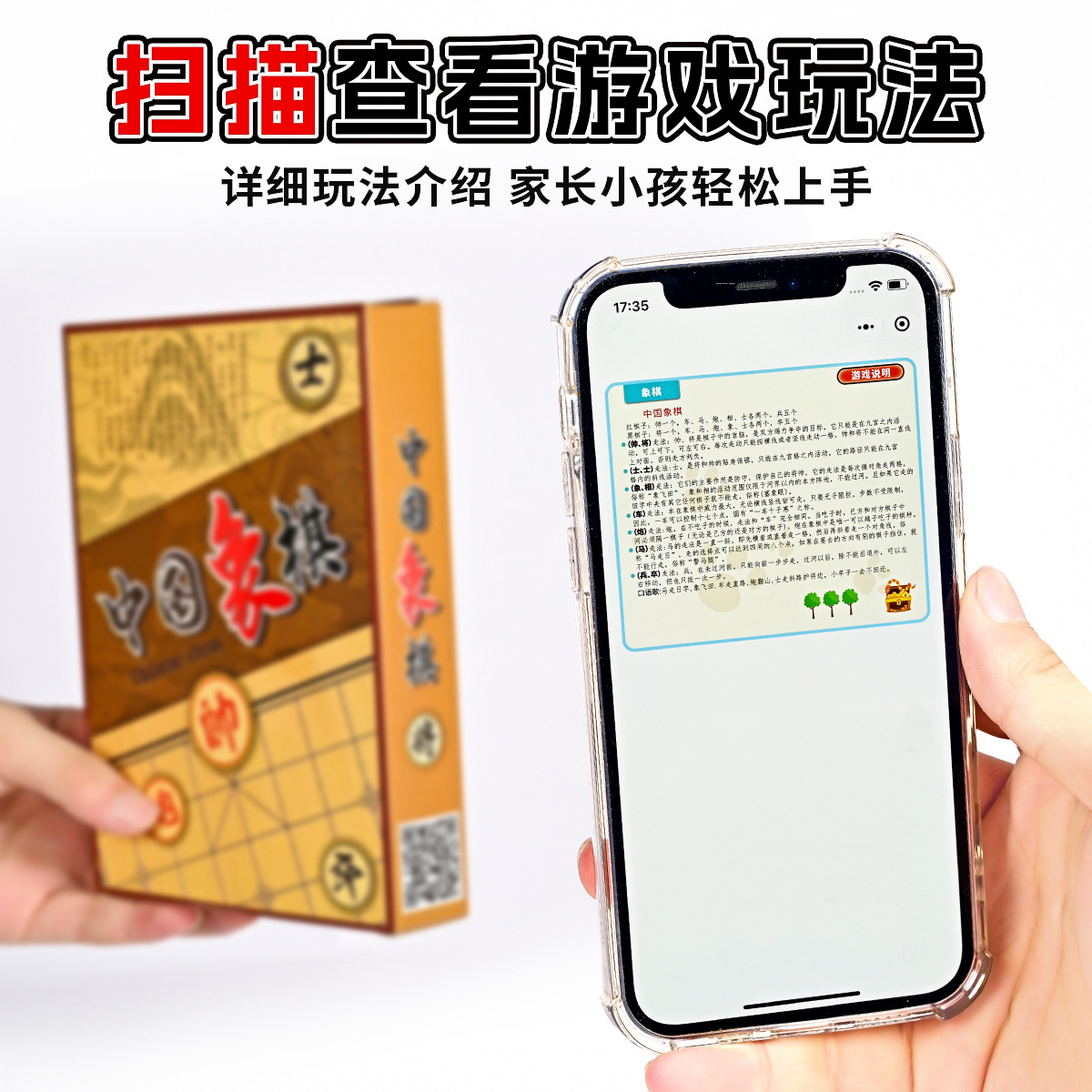 棋牌、桌游玩具实物图