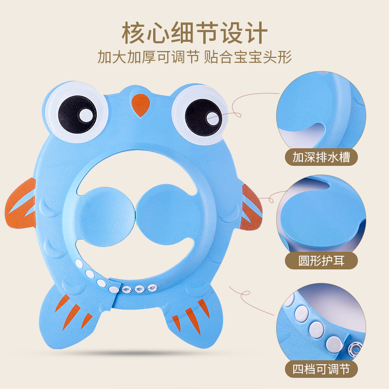 Children's shower cap Infant shampoo cap Baby goldfish shampoo cap Protective cap Adjustable bath shampoo ear cap details Picture