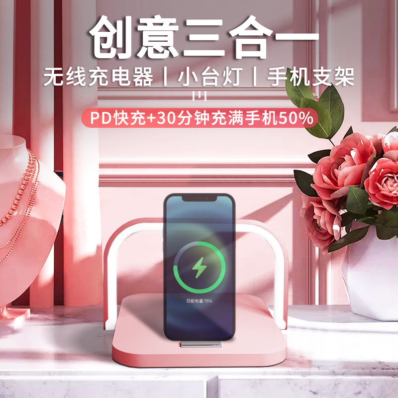 Mobile phone wireless charger wireless charger small night light table lamp wireless charger 3 in 1 wireless charger