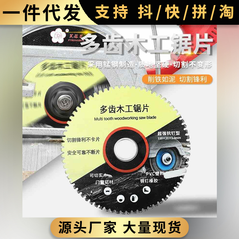 新型多齿木工锯片角磨机锯片4寸木工PVC塑料电锯合金木头切割片