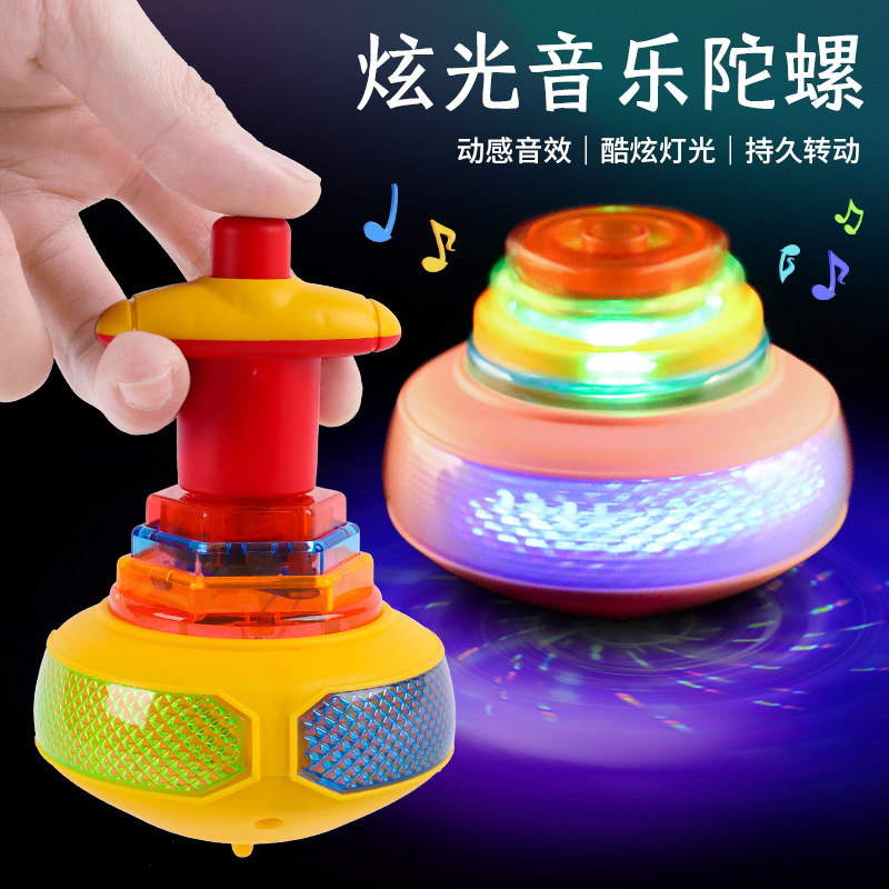 Wholesale street stall children's seven-color music flashing gyroscope, boys' spinning music, luminous electric transmitting gyroscope toys
