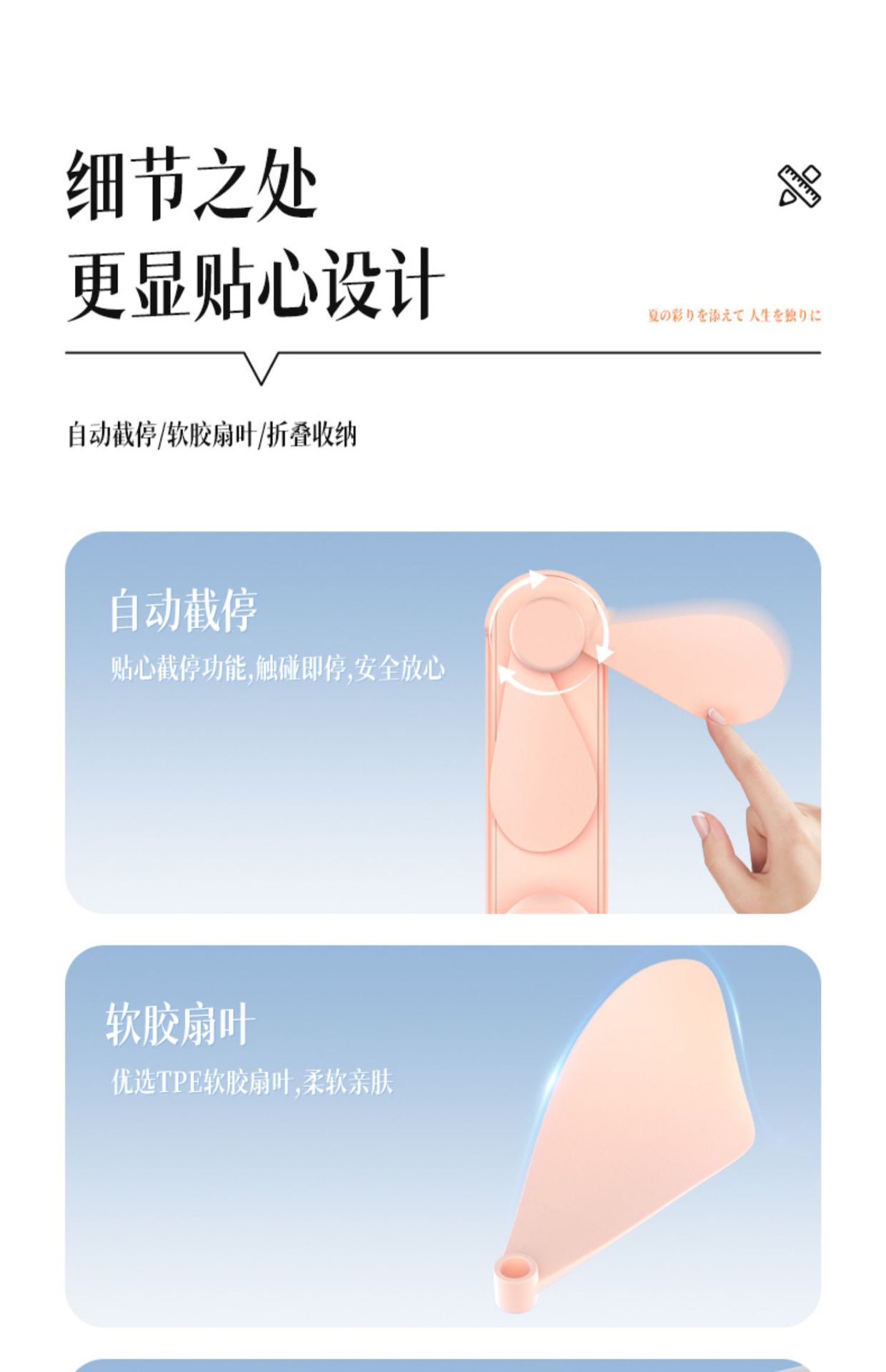 手持小风扇便携式随身小型迷你可伸缩USB充电风扇静音办公室桌面详情17