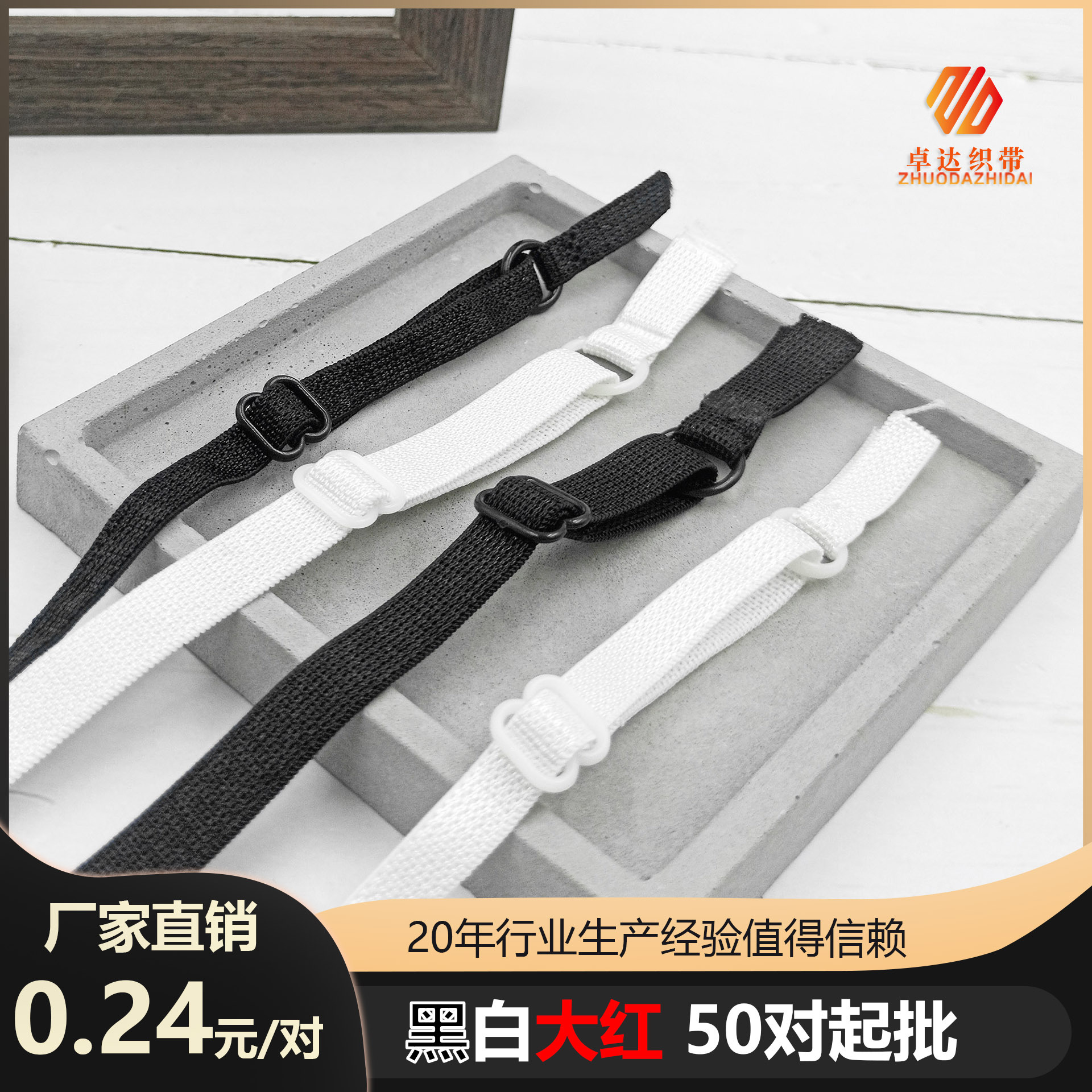 Manufacturers Wholesale Underwear Adjustment Belt Black And White Off-The-Shelf Finished Shoulder Strap Bra Accessories Elastic Straps Straps Clothing Accessories