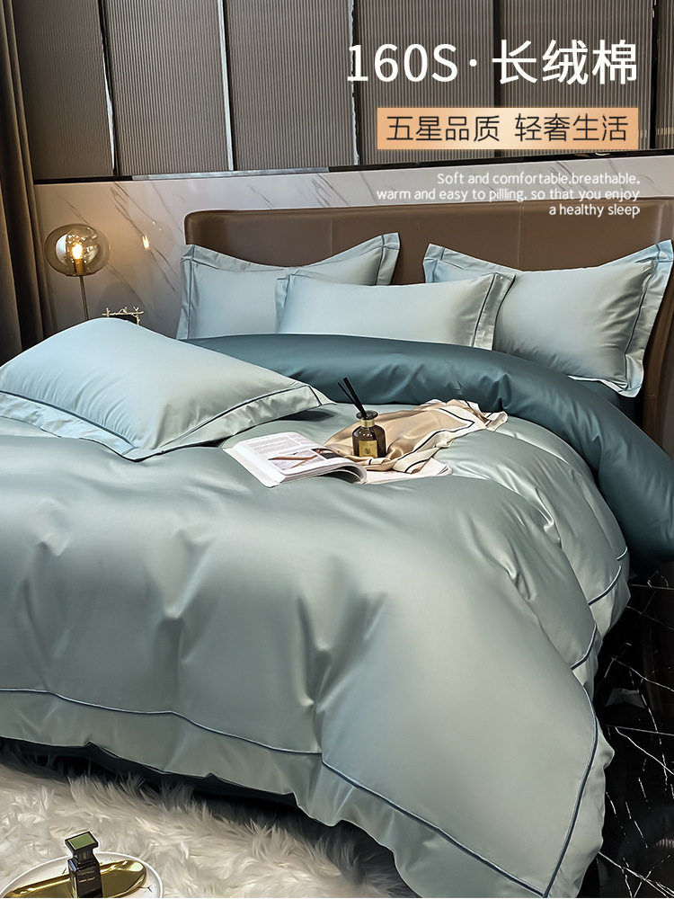 Wholesale of light luxury 160-count Xinjiang long-staple cotton four-piece set, 100-piece cotton bed sheet and duvet cover double-piece solid color bedding details Picture