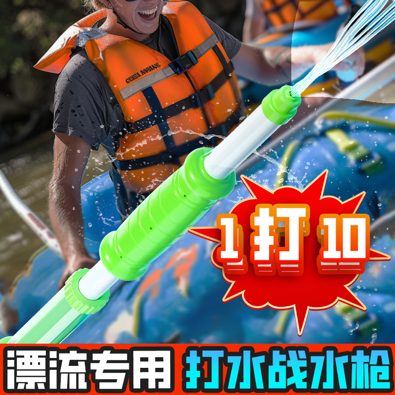 抽拉式水枪不断流漂流泼水节神器夏季沙滩戏水大号水抽水炮呲水枪