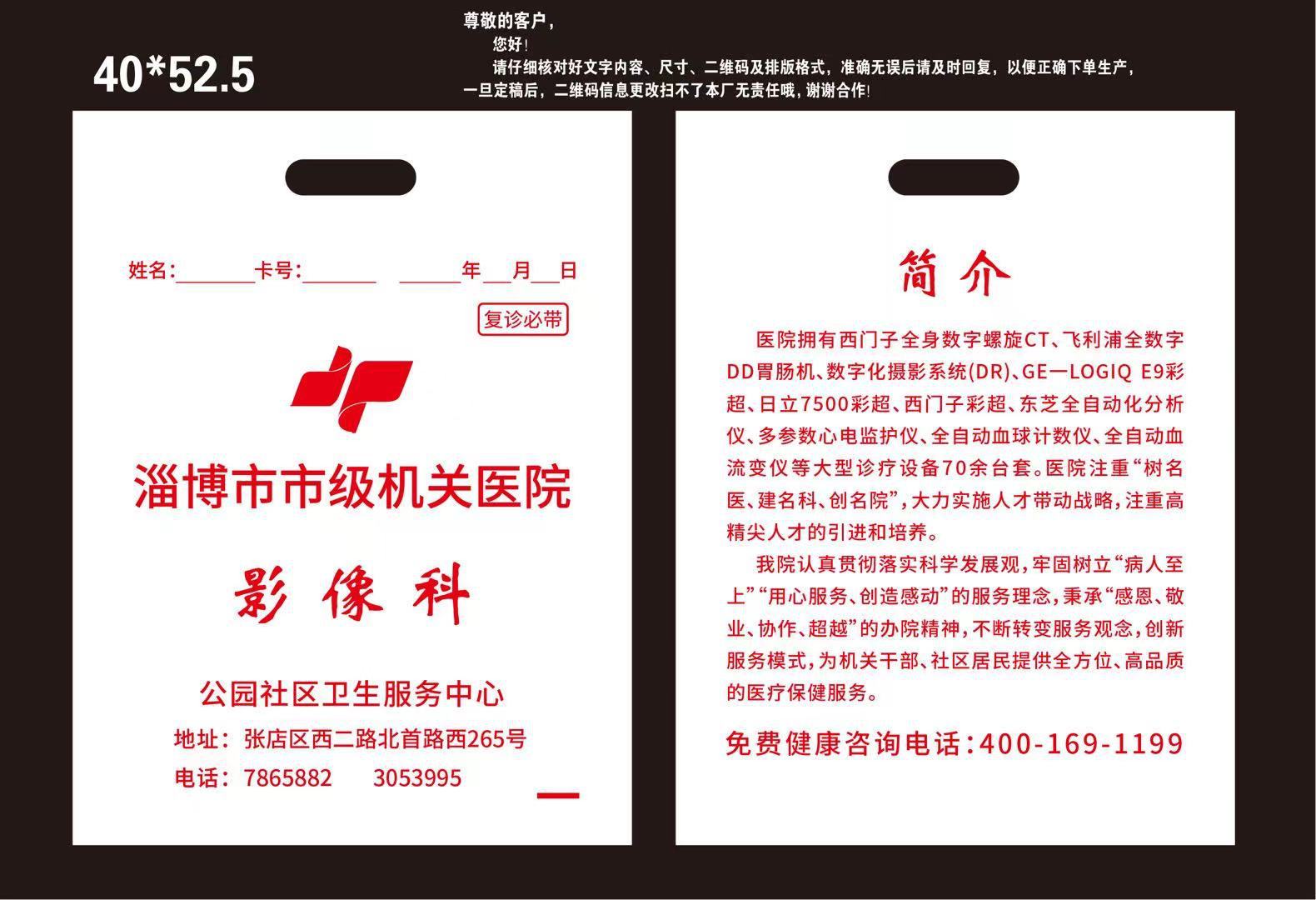 医院放射科储/CR手提袋D细节图