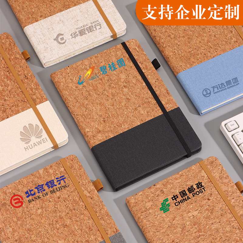 跨境专供a5记事本环保软木笔记本礼盒可印Logo学习办公用文具批发