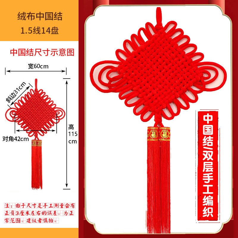 The property is delivered with a large velvet fabric woven Chinese knot. The property is decorated in Chinese red for the celebration Specification image
