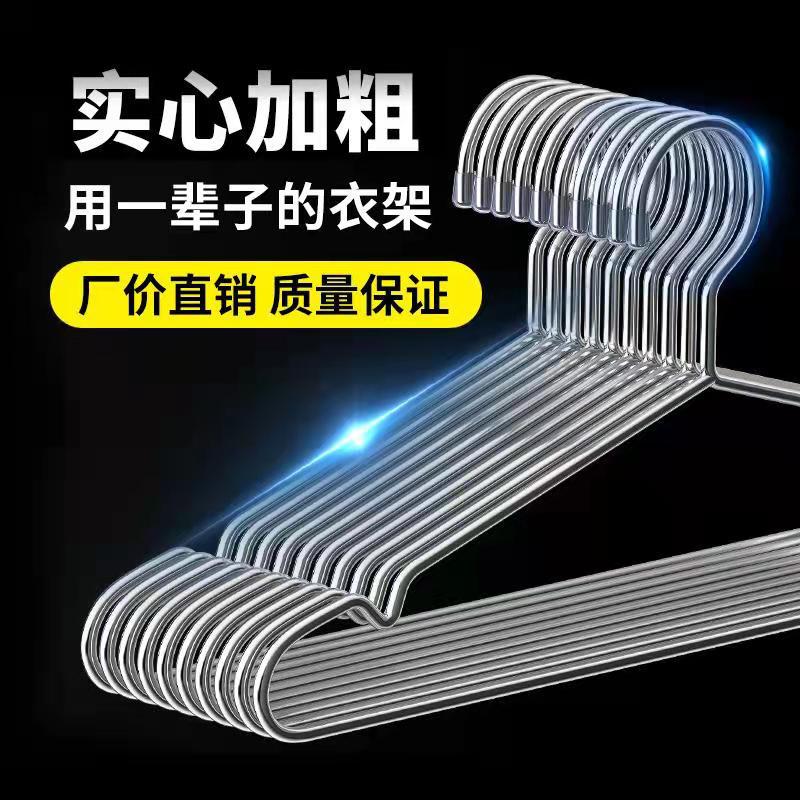 Stainless steel hangers, clothes drying racks, solid hangers, children's hangers, anti-slip hangers, products factory, wholesale of stainless steel hangers