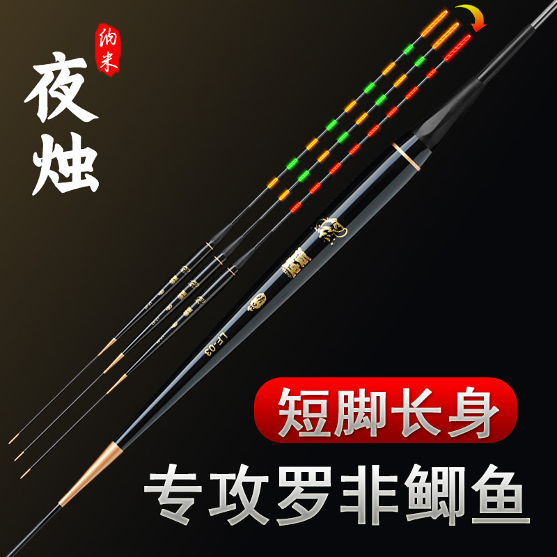 夜烛罗非电子漂咬钩变色夜光漂底钓鱼漂鲫鱼鲤鱼短脚长尾醒目浮漂图